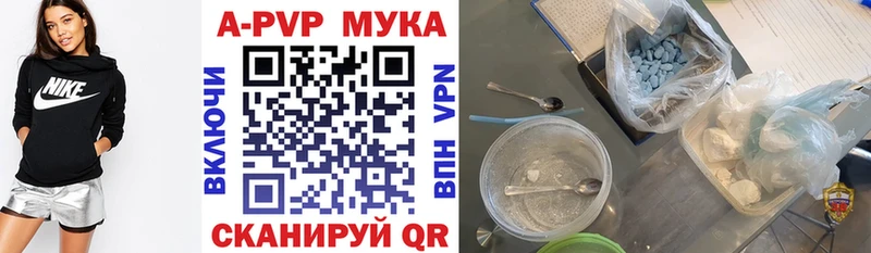 APVP мука Пыталово