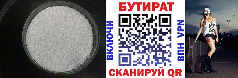 БУТИРАТ оксана Пыталово
