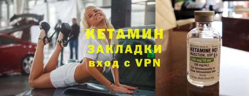 площадка наркотические препараты  Пыталово  Кетамин VHQ 