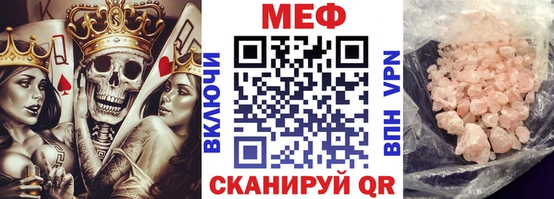 Мефедрон мяу мяу  блэк спрут как зайти  Пыталово 