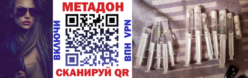 МЕТАДОН VHQ  blacksprut маркетплейс  Пыталово 