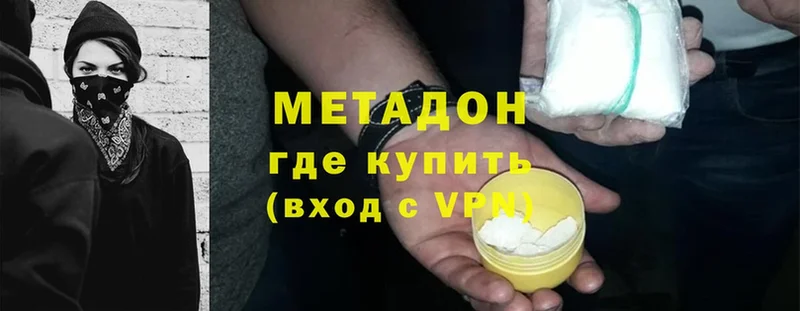 ОМГ ОМГ ссылки  Пыталово  МЕТАДОН methadone 